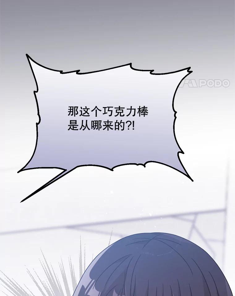 《必须先从丧尸堆里活下来的XX的情况》13.关爱 第75页
