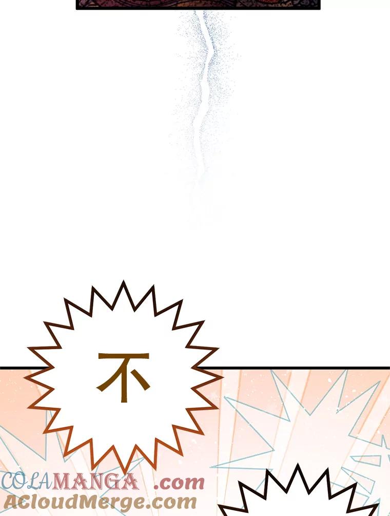 《必须先从丧尸堆里活下来的XX的情况》13.关爱 第97页