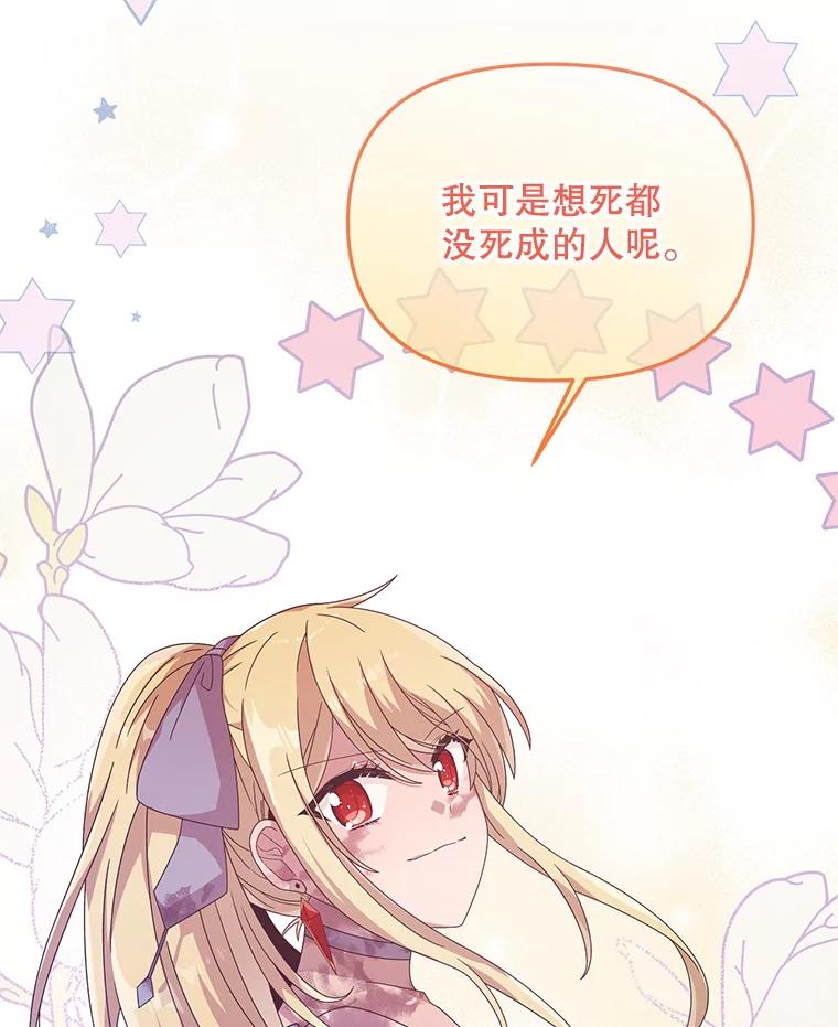 《必须先从丧尸堆里活下来的XX的情况》13.关爱 第120页