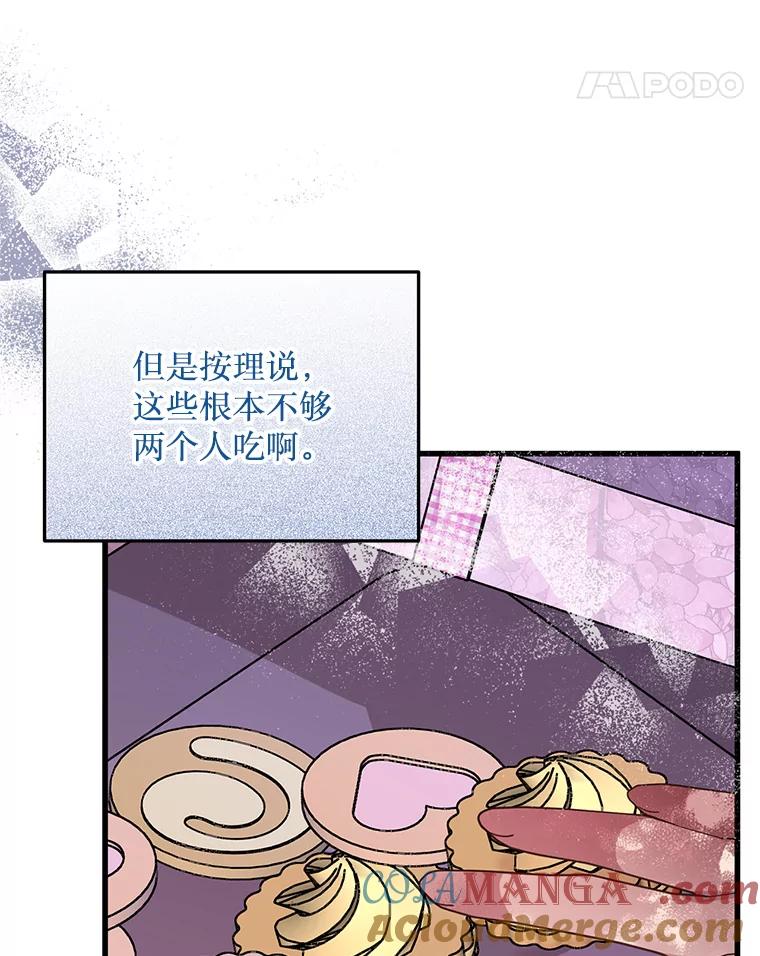 《必须先从丧尸堆里活下来的XX的情况》13.关爱 第65页