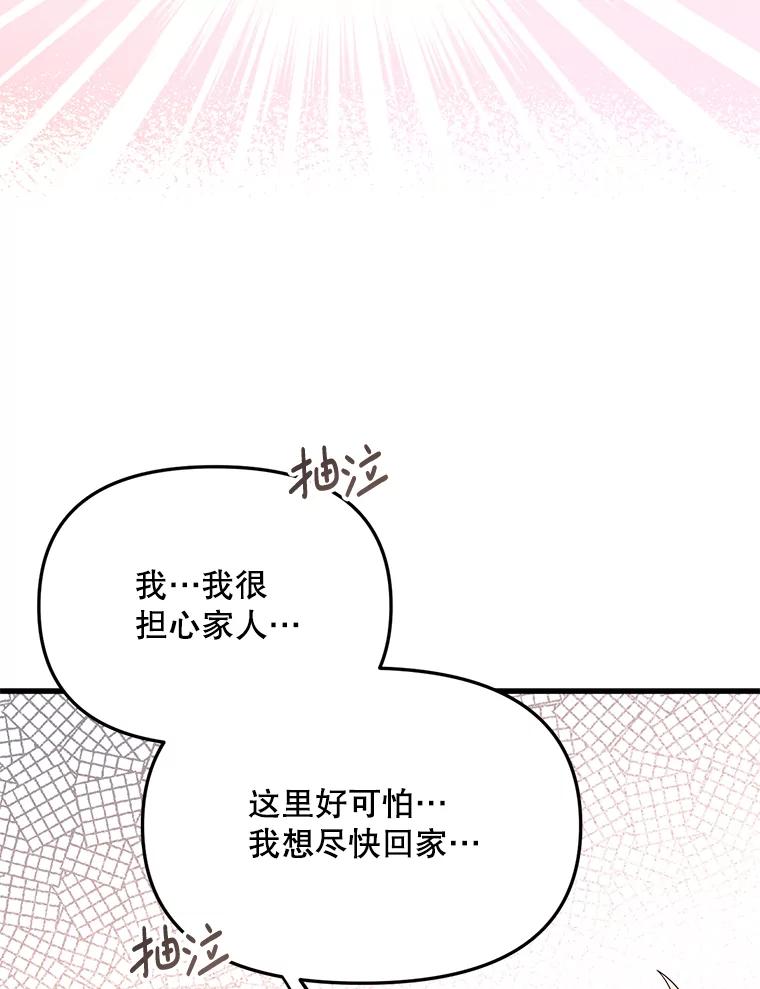 《必须先从丧尸堆里活下来的XX的情况》13.关爱 第104页