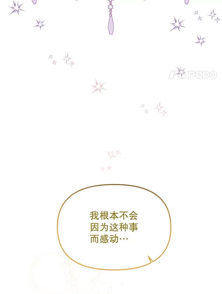 《必须先从丧尸堆里活下来的XX的情况》13.关爱 第92页