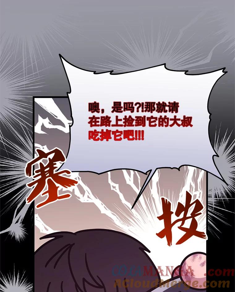 《必须先从丧尸堆里活下来的XX的情况》13.关爱 第81页