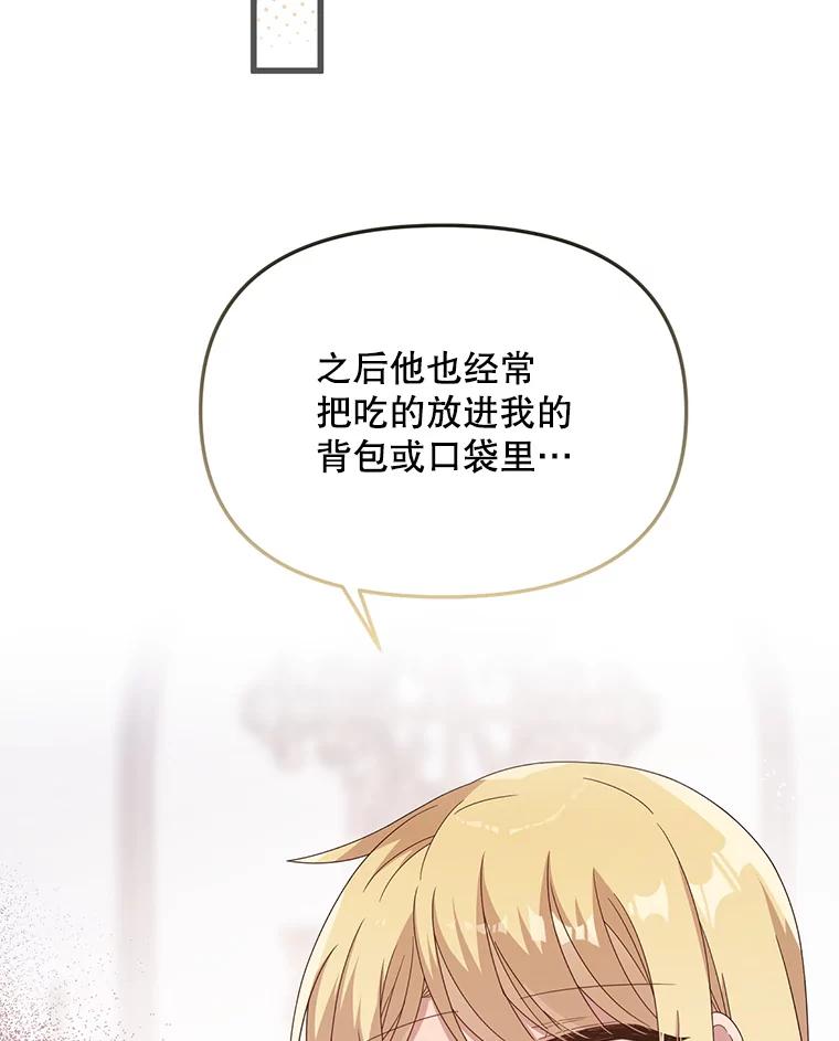 《必须先从丧尸堆里活下来的XX的情况》13.关爱 第84页