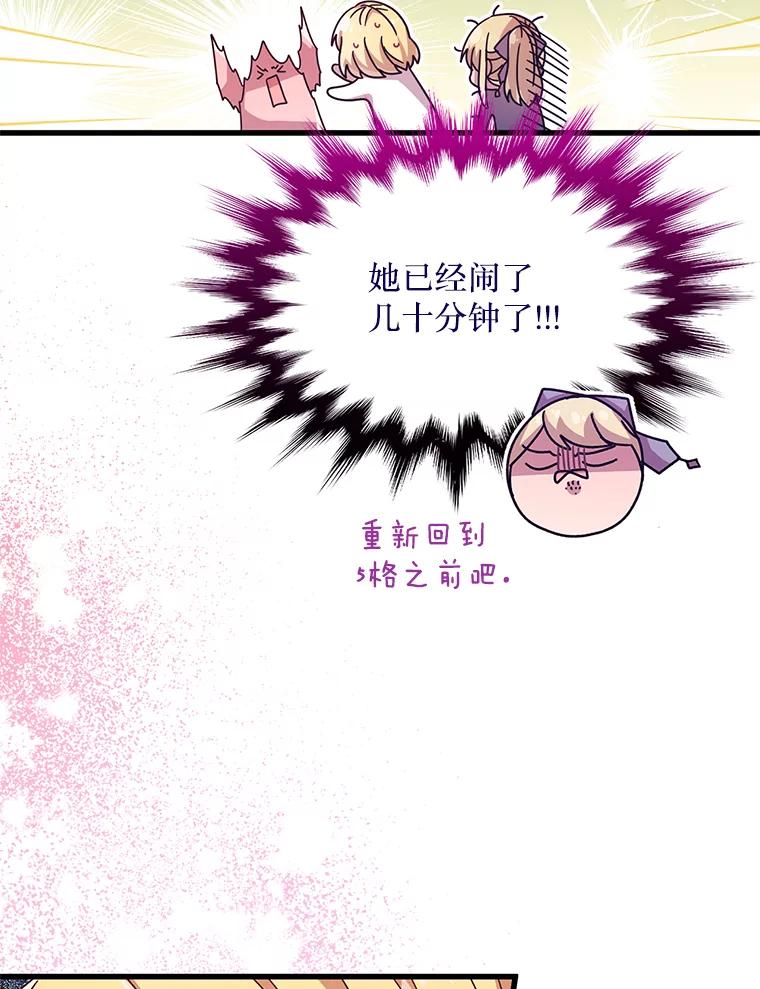 《必须先从丧尸堆里活下来的XX的情况》13.关爱 第110页