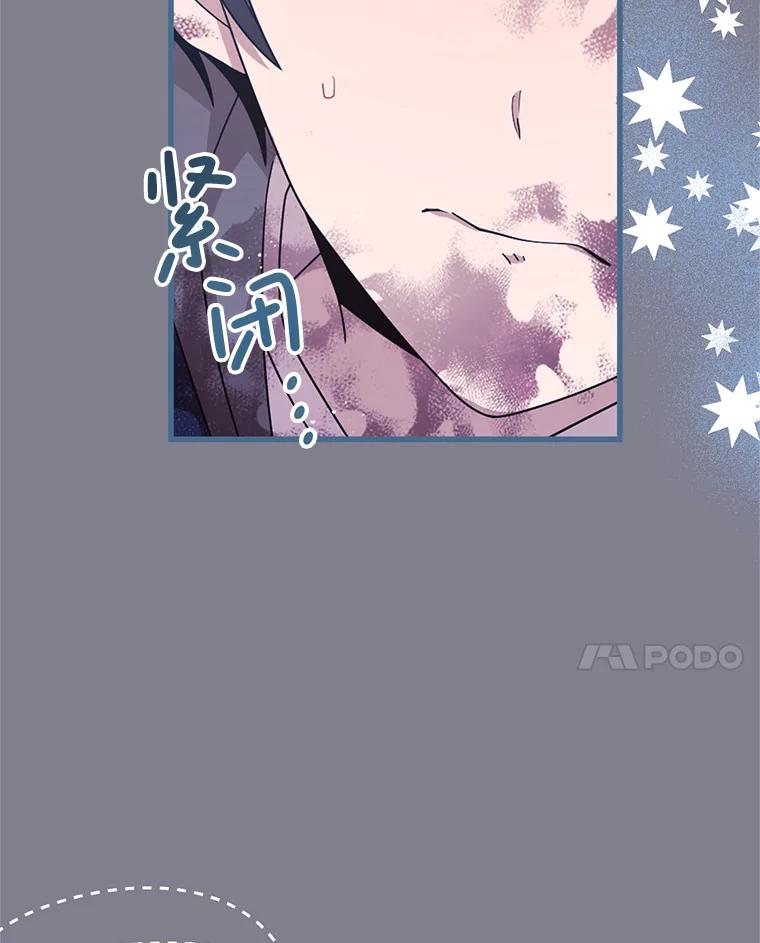 《必须先从丧尸堆里活下来的XX的情况》13.关爱 第78页