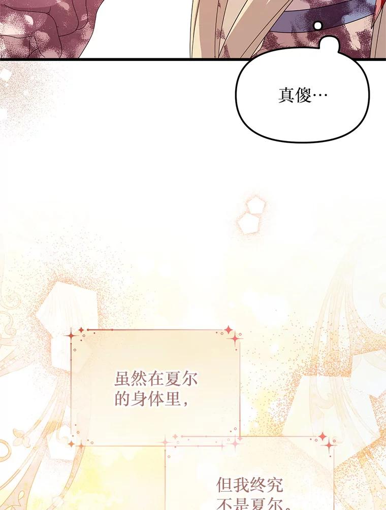 《必须先从丧尸堆里活下来的XX的情况》13.关爱 第90页