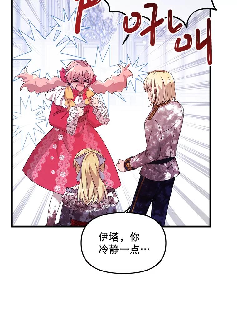 《必须先从丧尸堆里活下来的XX的情况》13.关爱 第100页