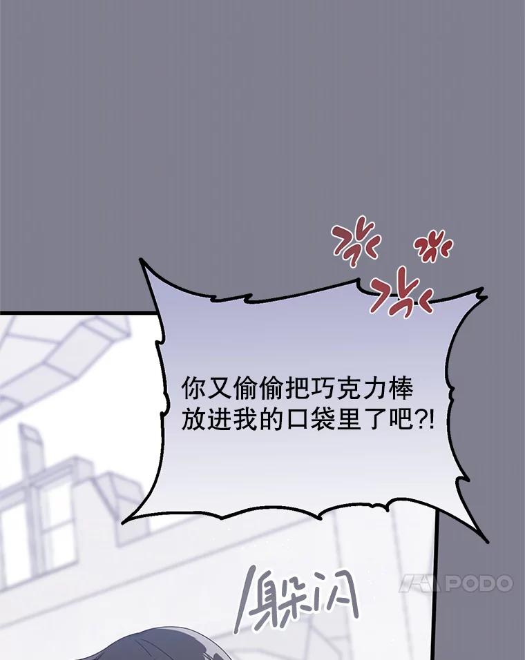 《必须先从丧尸堆里活下来的XX的情况》13.关爱 第71页