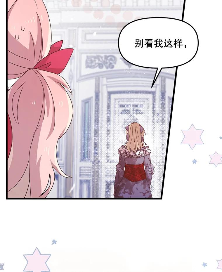 《必须先从丧尸堆里活下来的XX的情况》13.关爱 第119页