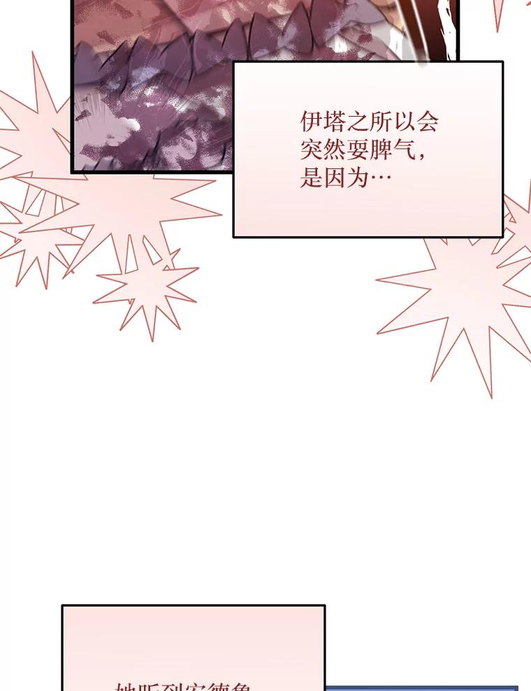 《必须先从丧尸堆里活下来的XX的情况》13.关爱 第102页