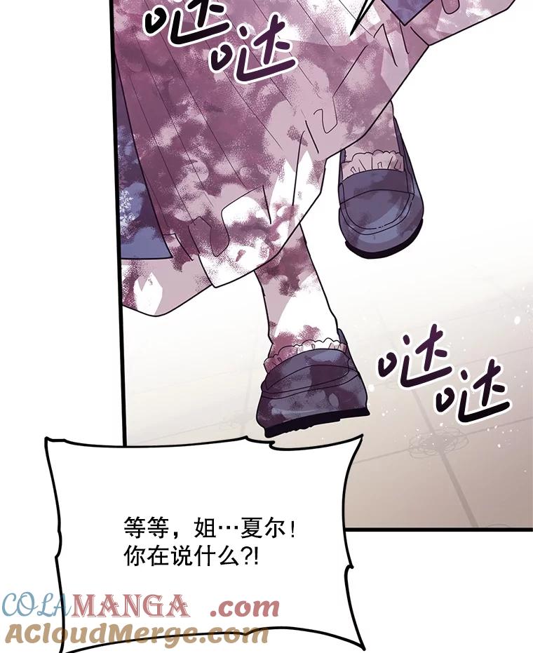 《必须先从丧尸堆里活下来的XX的情况》13.关爱 第117页