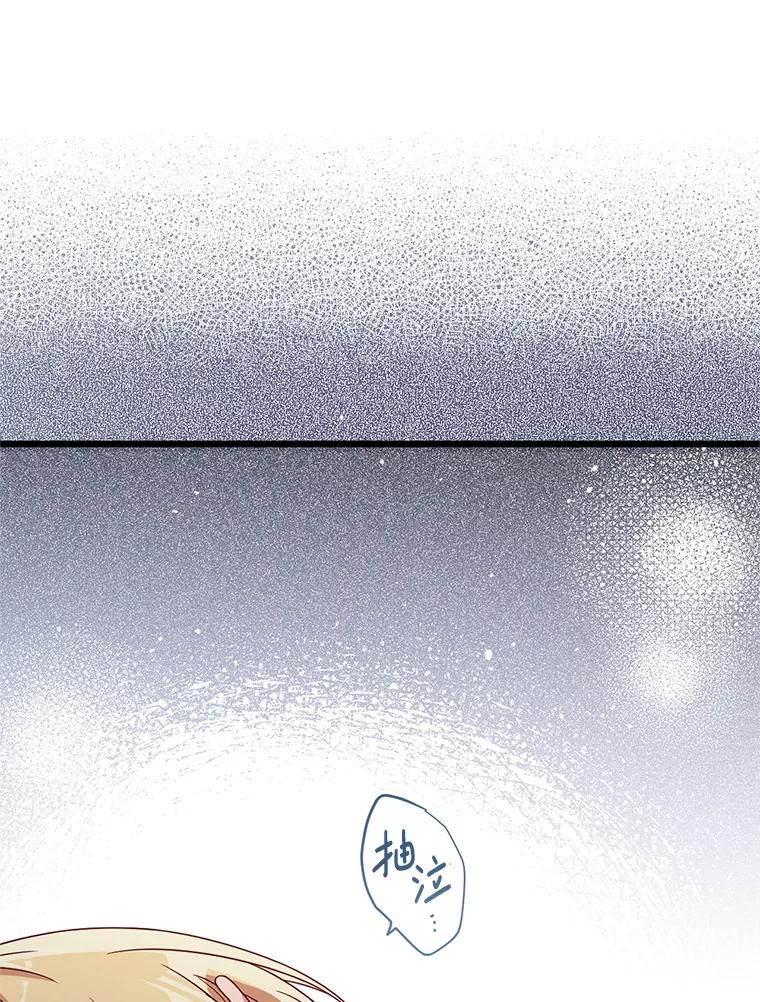 《必须先从丧尸堆里活下来的XX的情况》13.关爱 第51页