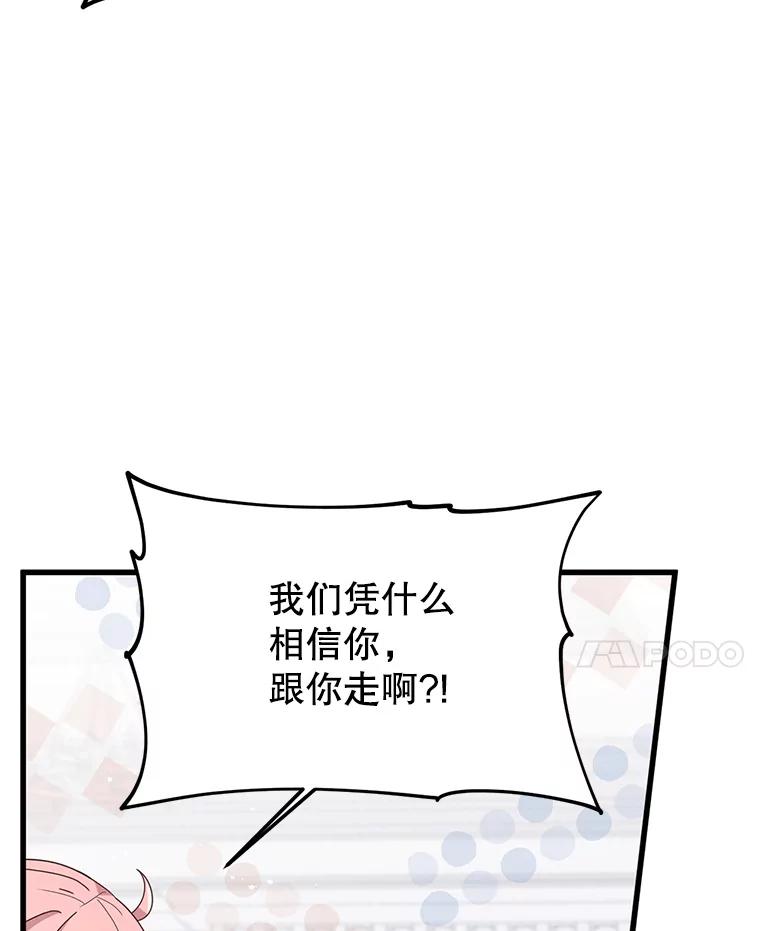 《必须先从丧尸堆里活下来的XX的情况》13.关爱 第118页