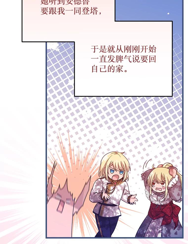 《必须先从丧尸堆里活下来的XX的情况》13.关爱 第103页