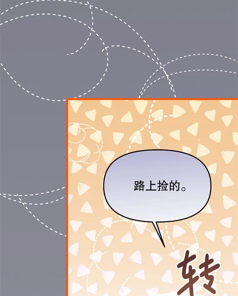 《必须先从丧尸堆里活下来的XX的情况》13.关爱 第79页