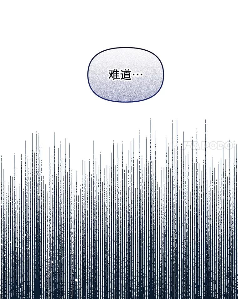 《必须先从丧尸堆里活下来的XX的情况》13.关爱 第68页