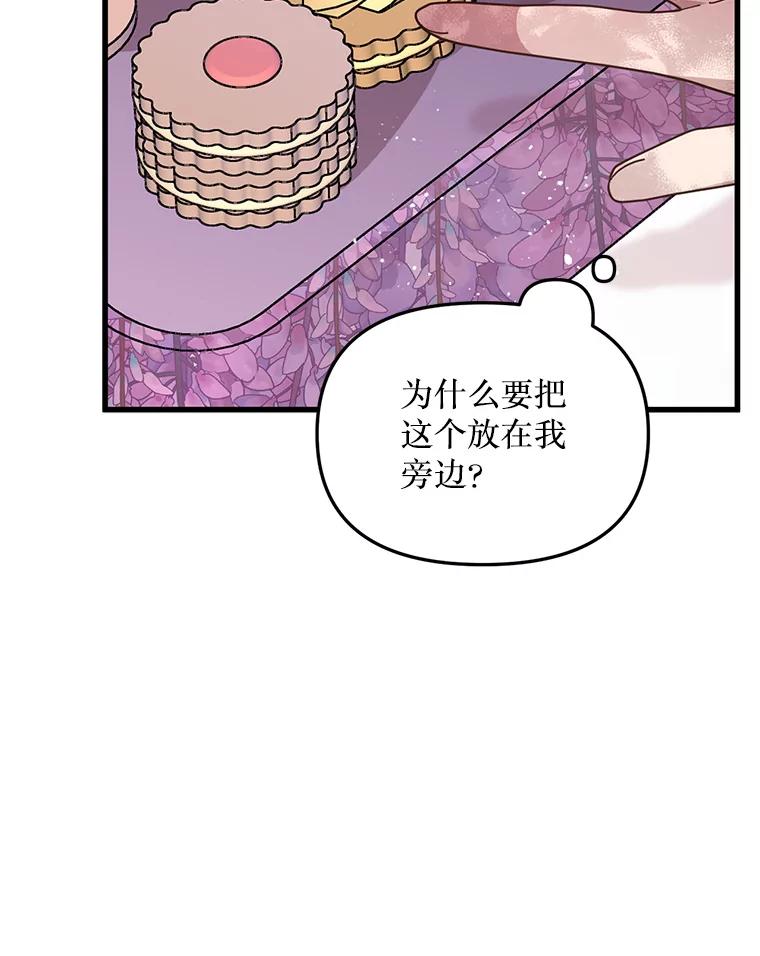 《必须先从丧尸堆里活下来的XX的情况》13.关爱 第66页