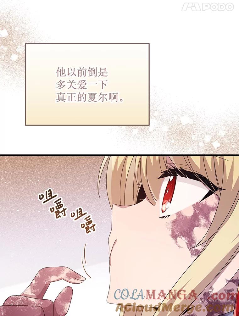 《必须先从丧尸堆里活下来的XX的情况》13.关爱 第89页