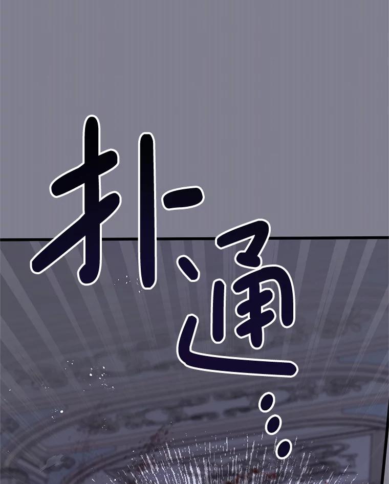 《必须先从丧尸堆里活下来的XX的情况》14.竞争本能 第22页