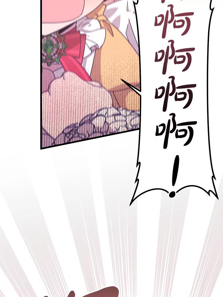 《必须先从丧尸堆里活下来的XX的情况》14.竞争本能 第31页