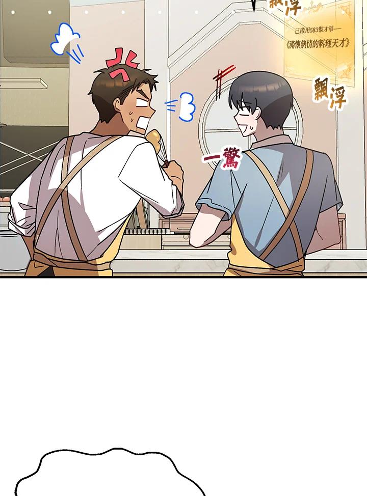 《超级巨星的才华书库》第43话 第18页
