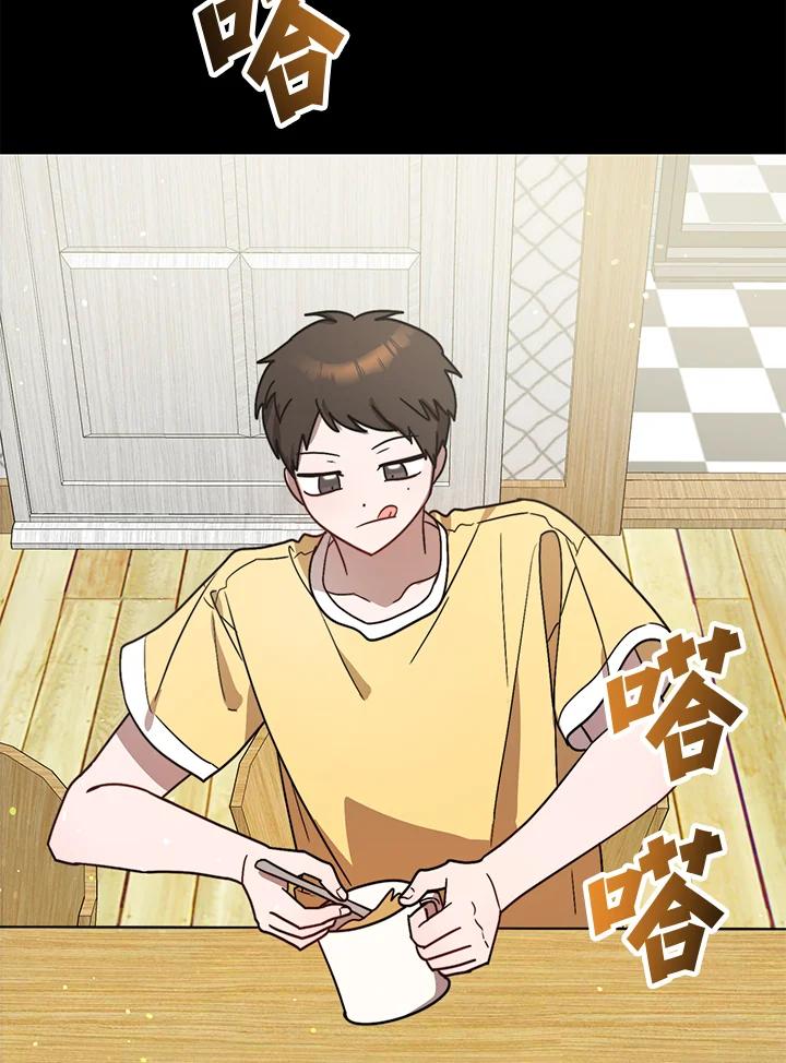 《超级巨星的才华书库》第43话 第23页