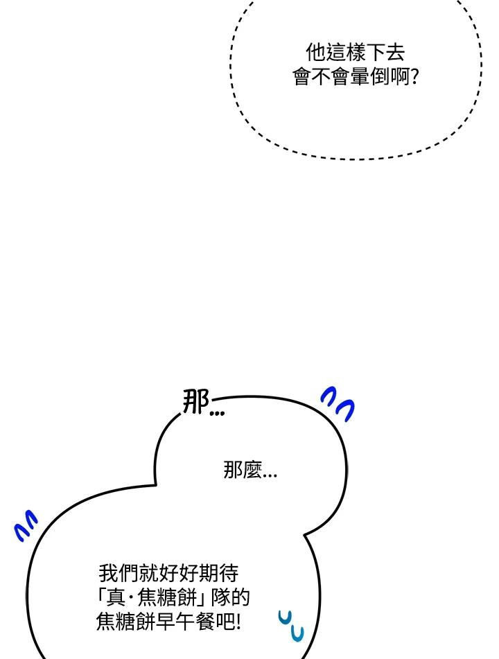 《超级巨星的才华书库》第43话 第12页