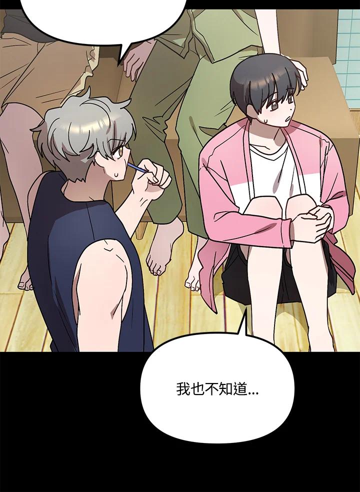 《超级巨星的才华书库》第43话 第26页