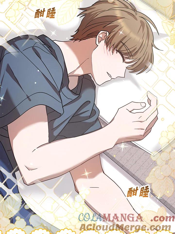 《超级巨星的才华书库》第43话 第97页