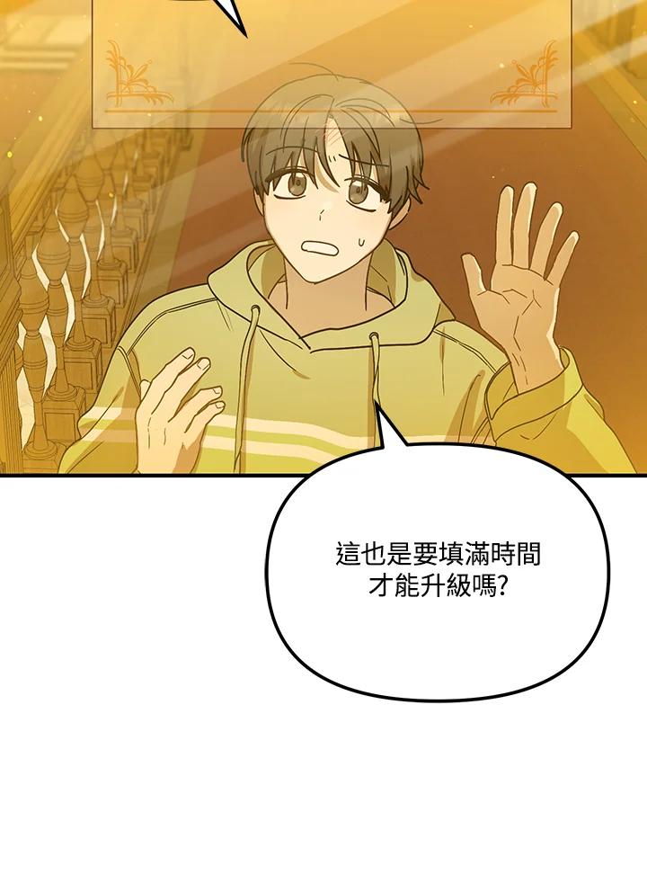 《超级巨星的才华书库》第43话 第82页