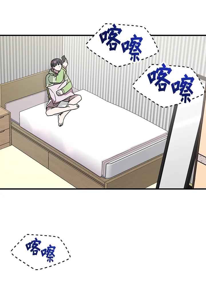 《超级巨星的才华书库》第43话 第104页