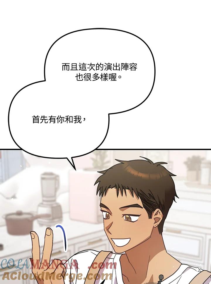 《超级巨星的才华书库》第43话 第49页