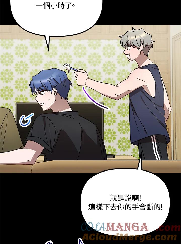 《超级巨星的才华书库》第43话 第29页