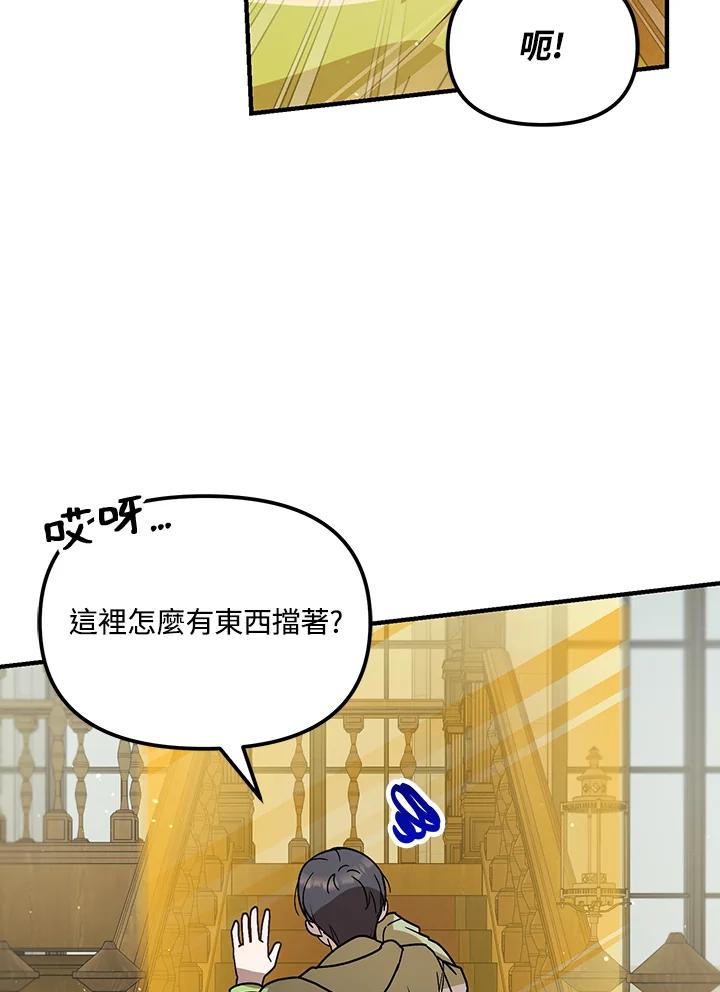《超级巨星的才华书库》第43话 第79页