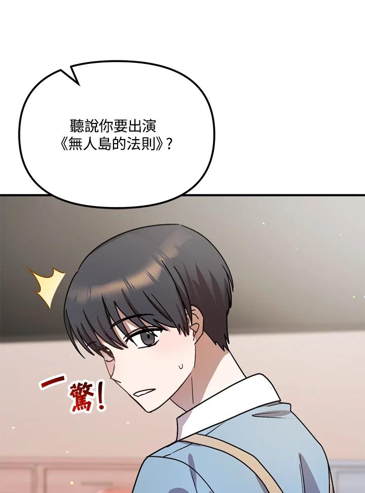 《超级巨星的才华书库》第43话 第46页