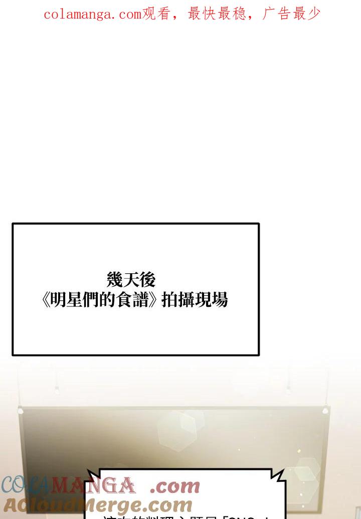 《超级巨星的才华书库》第43话 第1页