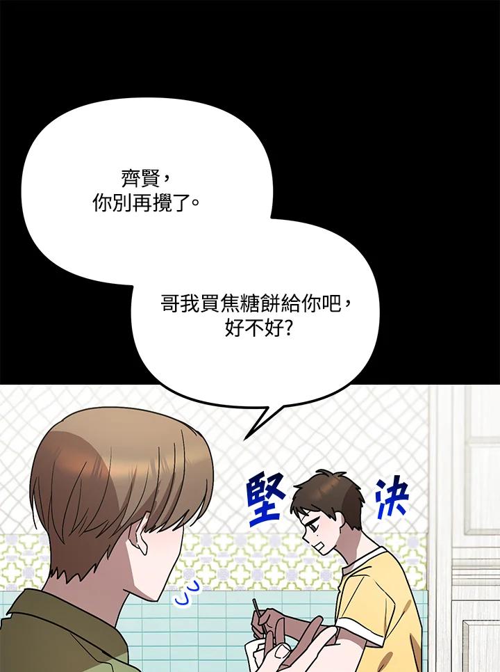 《超级巨星的才华书库》第43话 第27页