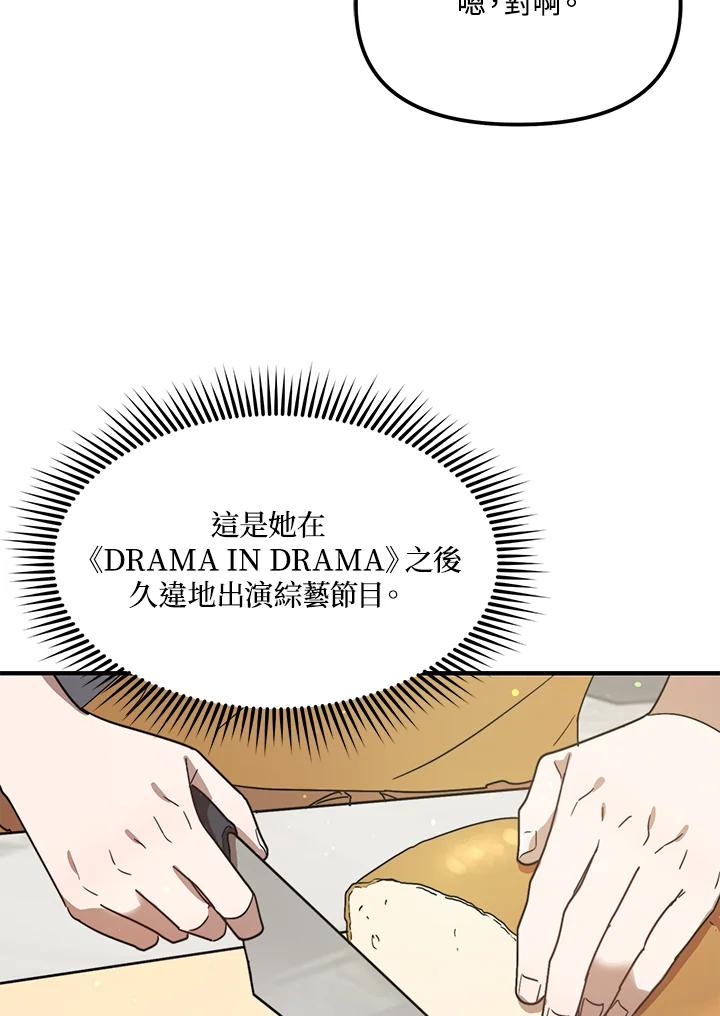 《超级巨星的才华书库》第43话 第55页