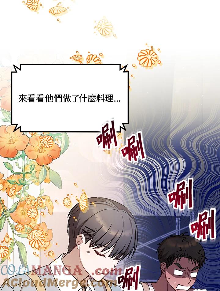 《超级巨星的才华书库》第43话 第5页