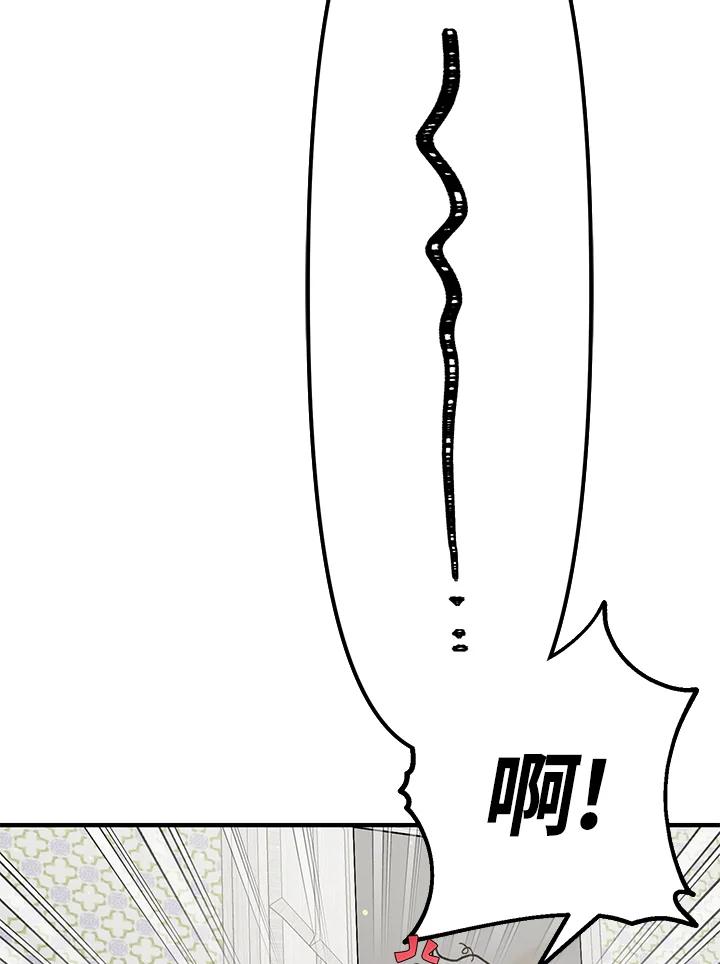 《超级巨星的才华书库》第43话 第90页