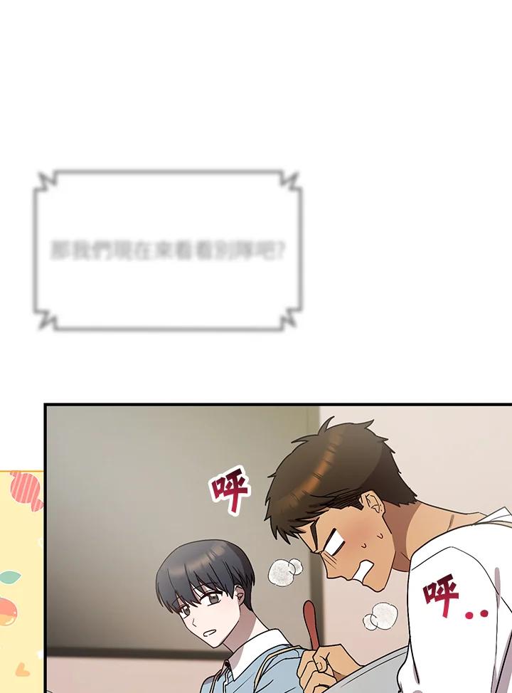 《超级巨星的才华书库》第43话 第14页