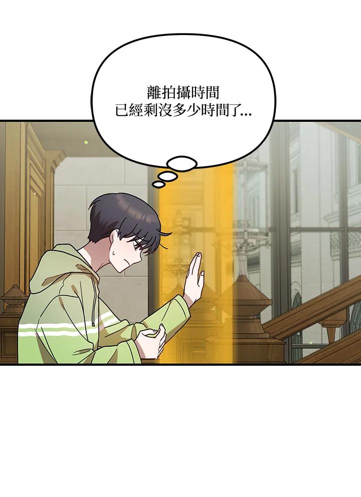 《超级巨星的才华书库》第43话 第83页