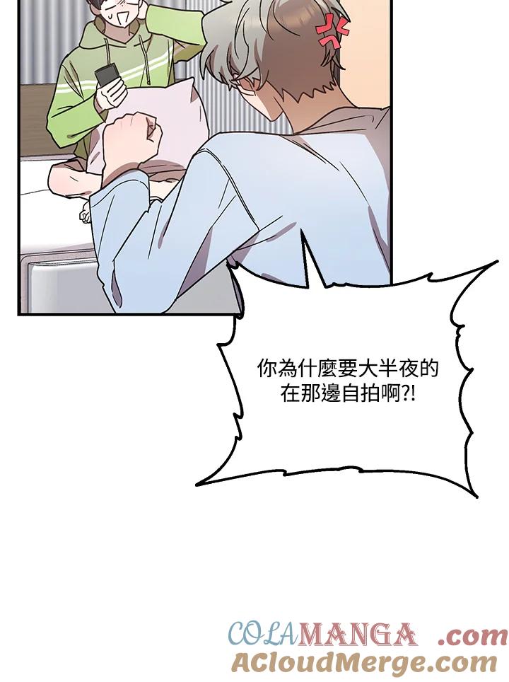 《超级巨星的才华书库》第43话 第93页