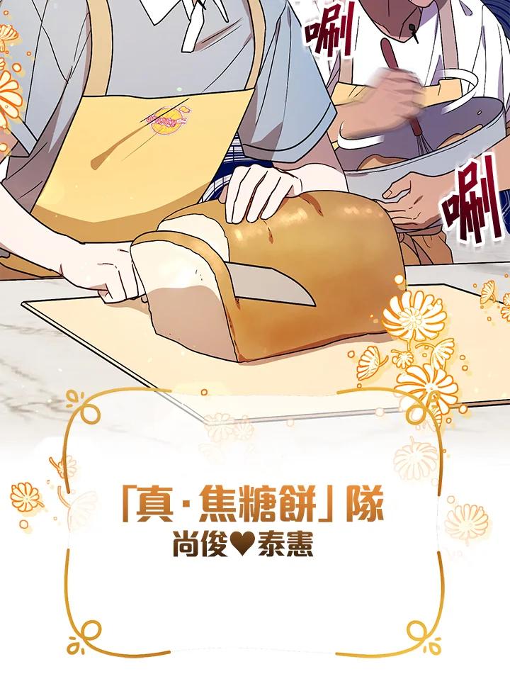 《超级巨星的才华书库》第43话 第6页