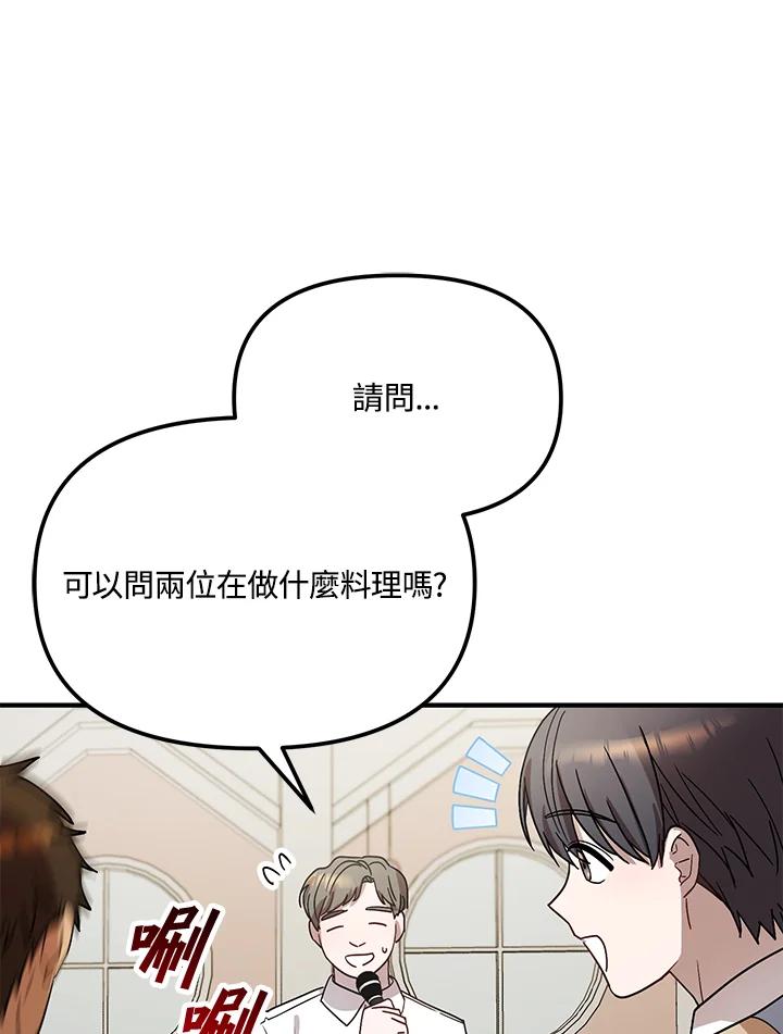 《超级巨星的才华书库》第43话 第7页
