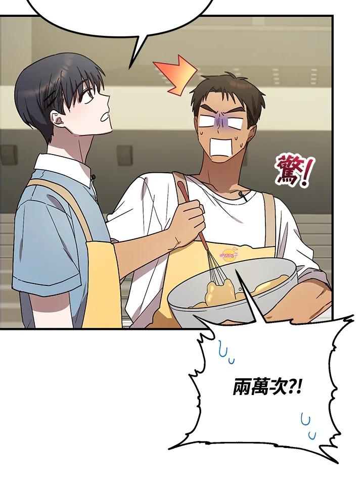 《超级巨星的才华书库》第43话 第16页
