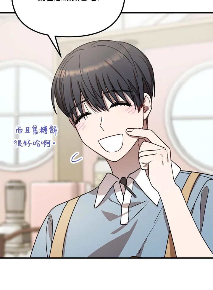 《超级巨星的才华书库》第43话 第40页