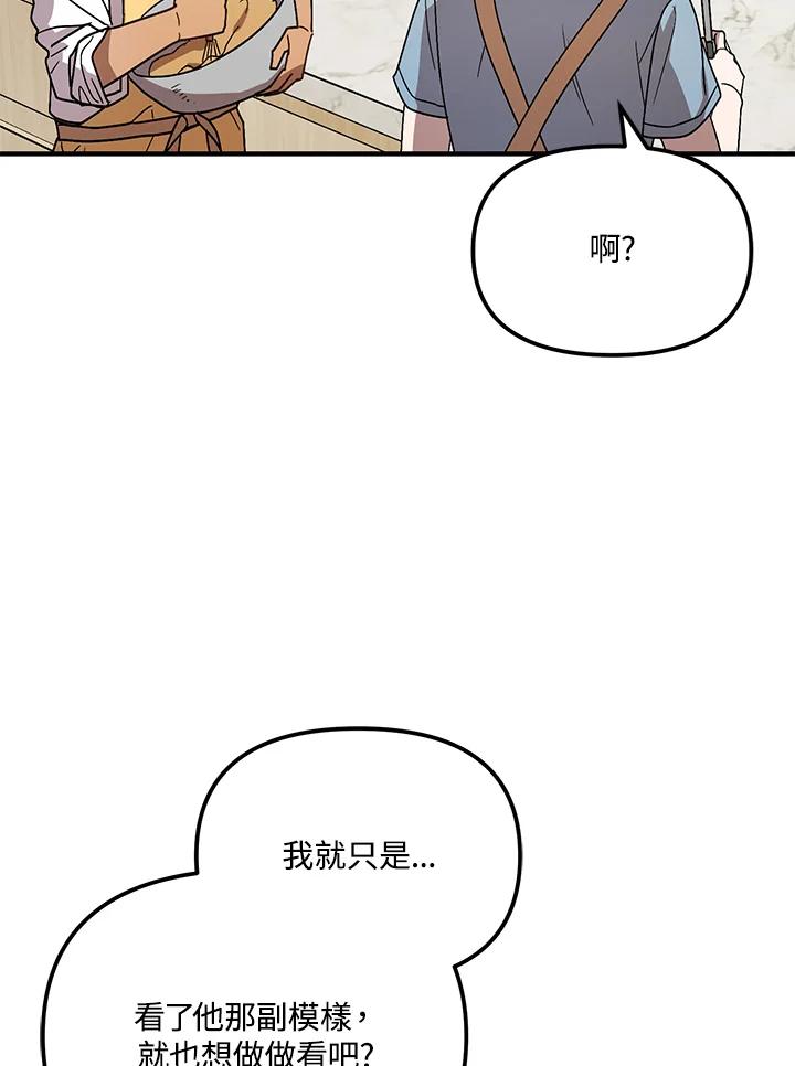 《超级巨星的才华书库》第43话 第39页