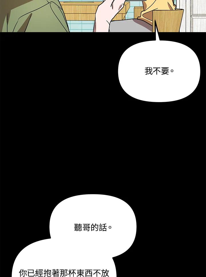 《超级巨星的才华书库》第43话 第28页